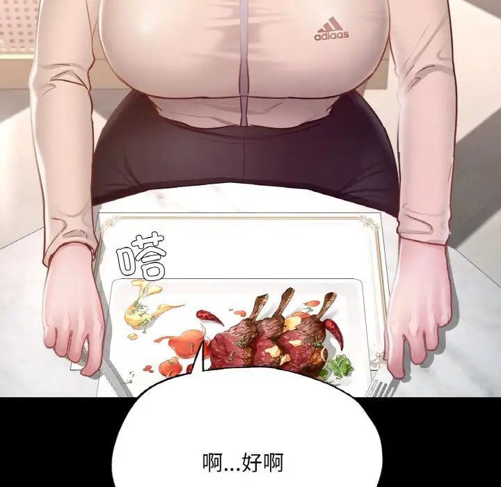 在学校达咩！ - 第11話61.jpg,在学校达咩！ - 第11話61,在学校达咩！ - 第11話