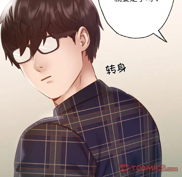 在学校达咩！ - 第11話63.jpg,在学校达咩！ - 第11話63,在学校达咩！ - 第11話