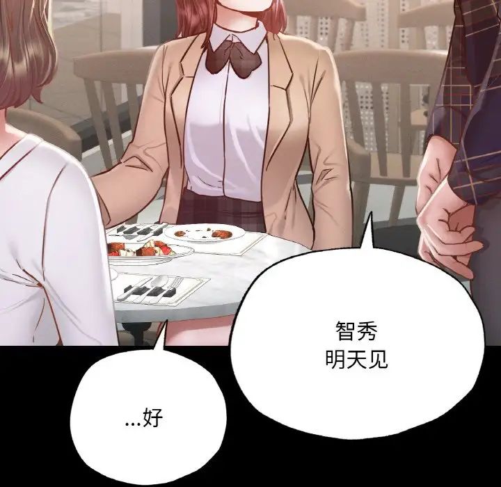 在学校达咩！ - 第11話66.jpg,在学校达咩！ - 第11話66,在学校达咩！ - 第11話