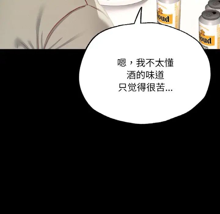 在学校达咩！ - 第11話85.jpg,在学校达咩！ - 第11話85,在学校达咩！ - 第11話