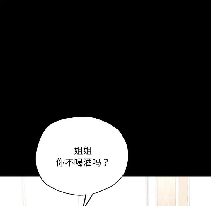 在学校达咩！第11話