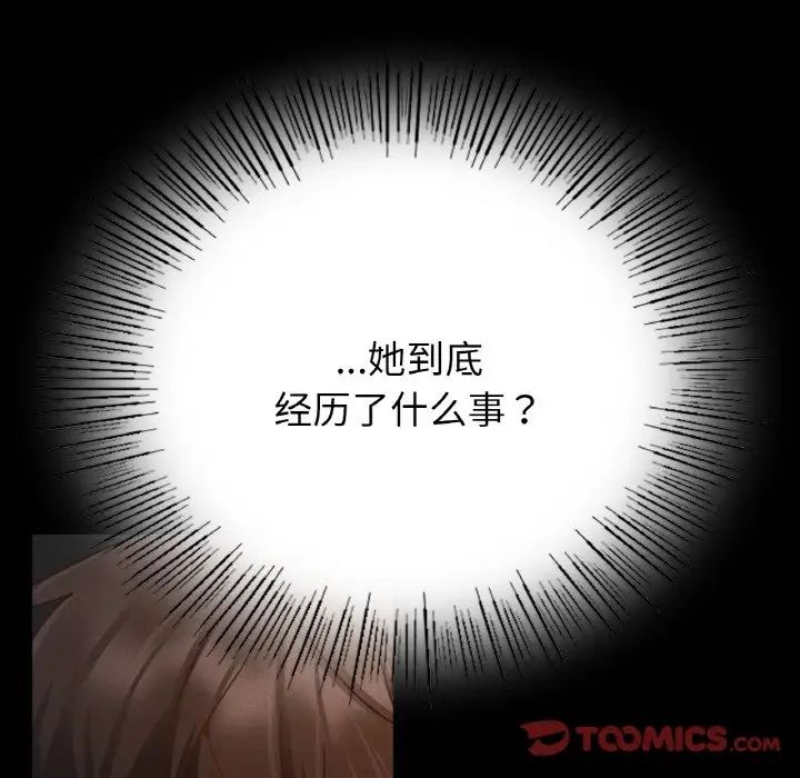 在学校达咩！ - 第11話87.jpg,在学校达咩！ - 第11話87,在学校达咩！ - 第11話