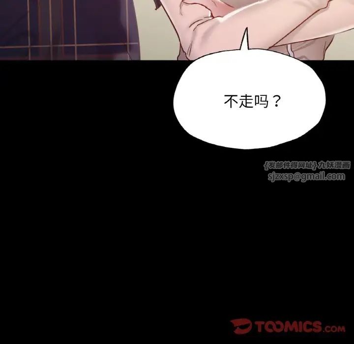 在学校达咩！ - 第11話93.jpg,在学校达咩！ - 第11話93,在学校达咩！ - 第11話
