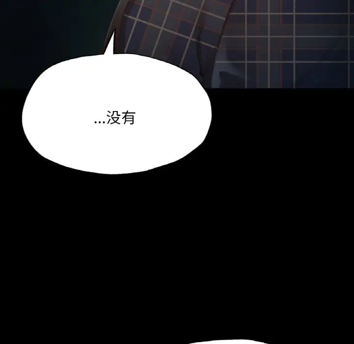 在学校达咩！ - 第11話103.jpg,在学校达咩！ - 第11話103,在学校达咩！ - 第11話