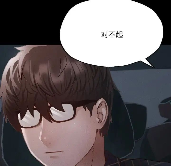 在学校达咩！第11話