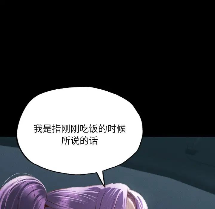在学校达咩！ - 第11話106.jpg,在学校达咩！ - 第11話106,在学校达咩！ - 第11話