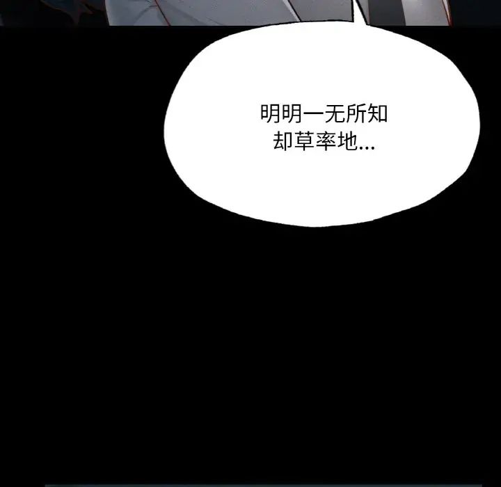 在学校达咩！ - 第11話108.jpg,在学校达咩！ - 第11話108,在学校达咩！ - 第11話