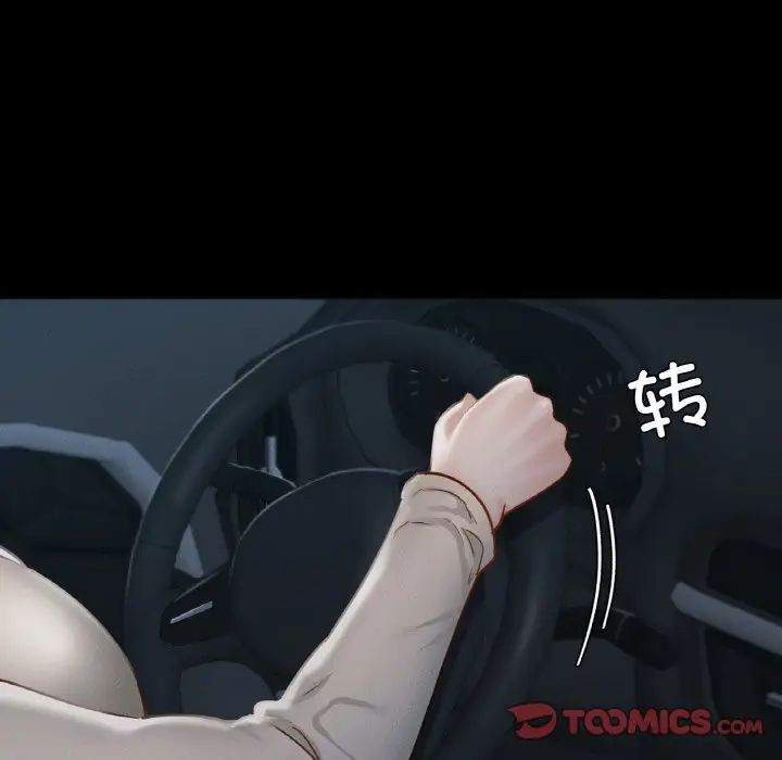 在学校达咩！第11話