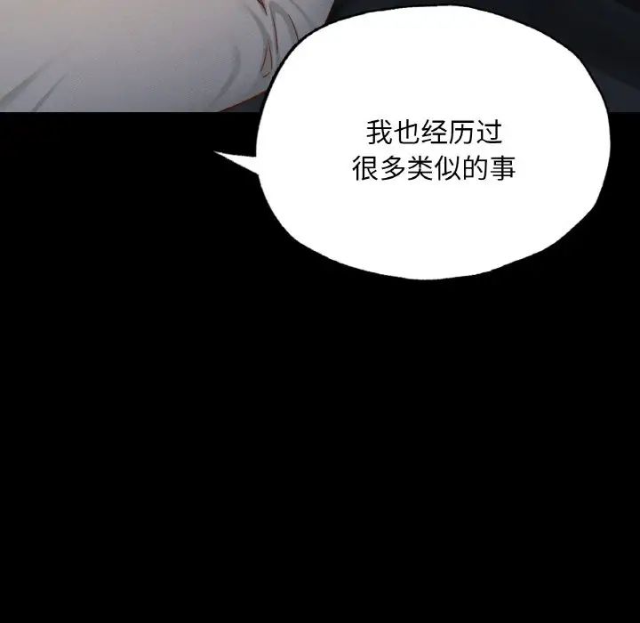 在学校达咩！ - 第11話112.jpg,在学校达咩！ - 第11話112,在学校达咩！ - 第11話