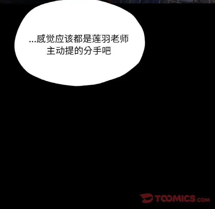 在学校达咩！ - 第11話117.jpg,在学校达咩！ - 第11話117,在学校达咩！ - 第11話