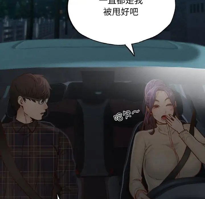 在学校达咩！ - 第11話121.jpg,在学校达咩！ - 第11話121,在学校达咩！ - 第11話