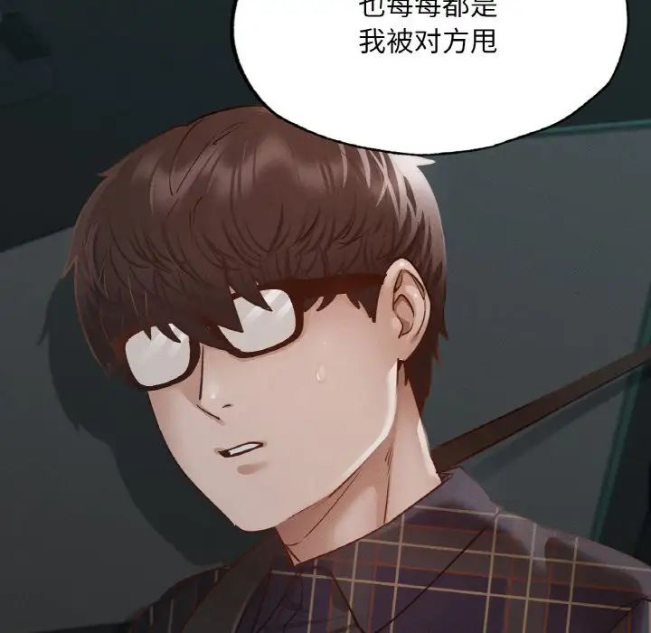 在学校达咩！ - 第11話127.jpg,在学校达咩！ - 第11話127,在学校达咩！ - 第11話