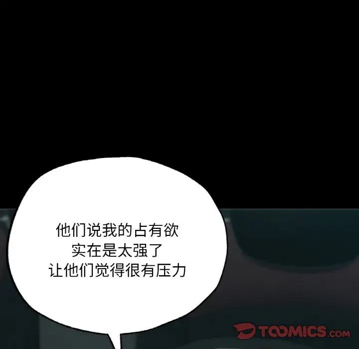 在学校达咩！ - 第11話129.jpg,在学校达咩！ - 第11話129,在学校达咩！ - 第11話