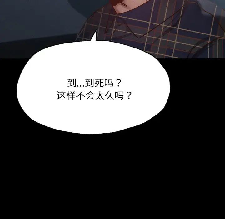 在学校达咩！ - 第11話149.jpg,在学校达咩！ - 第11話149,在学校达咩！ - 第11話