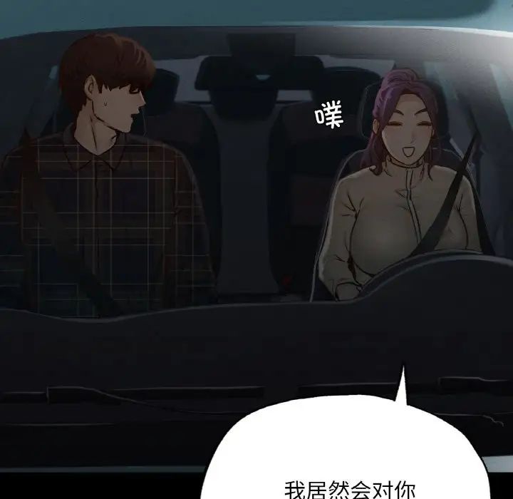在学校达咩！ - 第11話145.jpg,在学校达咩！ - 第11話145,在学校达咩！ - 第11話