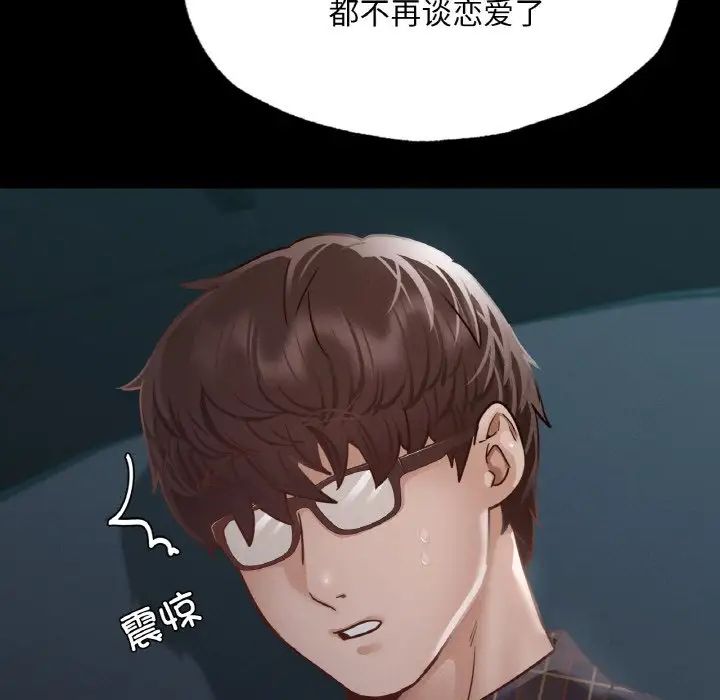 在学校达咩！第11話