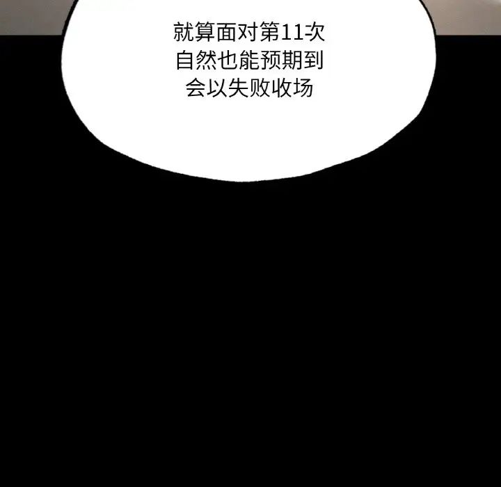 在学校达咩！ - 第11話152.jpg,在学校达咩！ - 第11話152,在学校达咩！ - 第11話