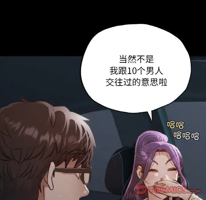 在学校达咩！ - 第11話153.jpg,在学校达咩！ - 第11話153,在学校达咩！ - 第11話