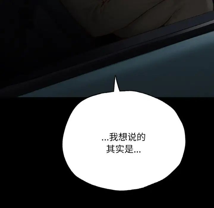 在学校达咩！ - 第11話157.jpg,在学校达咩！ - 第11話157,在学校达咩！ - 第11話