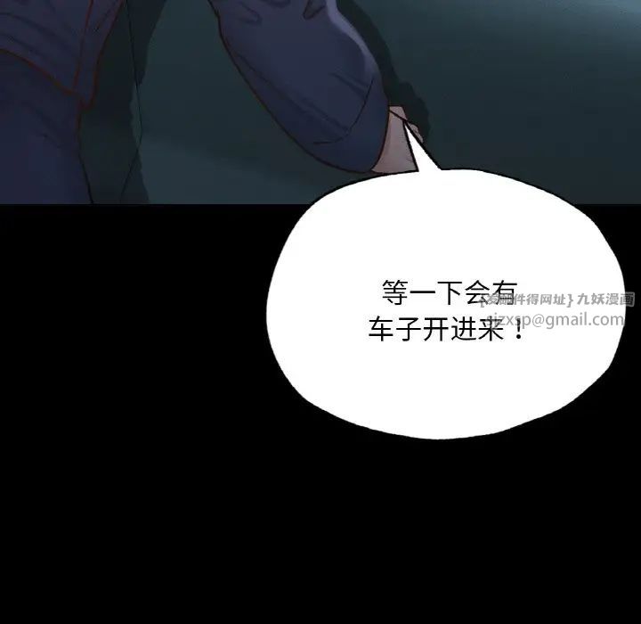 在学校达咩！ - 第11話164.jpg,在学校达咩！ - 第11話164,在学校达咩！ - 第11話