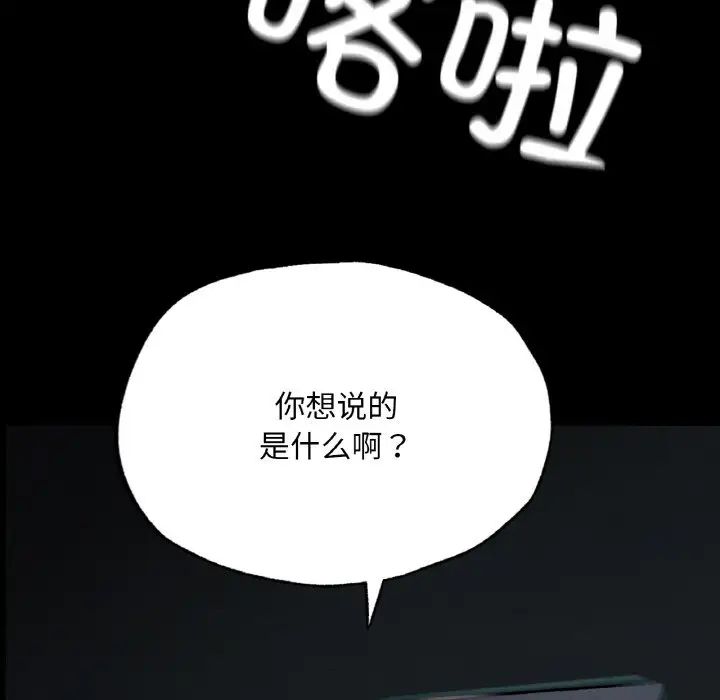 在学校达咩！ - 第11話168.jpg,在学校达咩！ - 第11話168,在学校达咩！ - 第11話