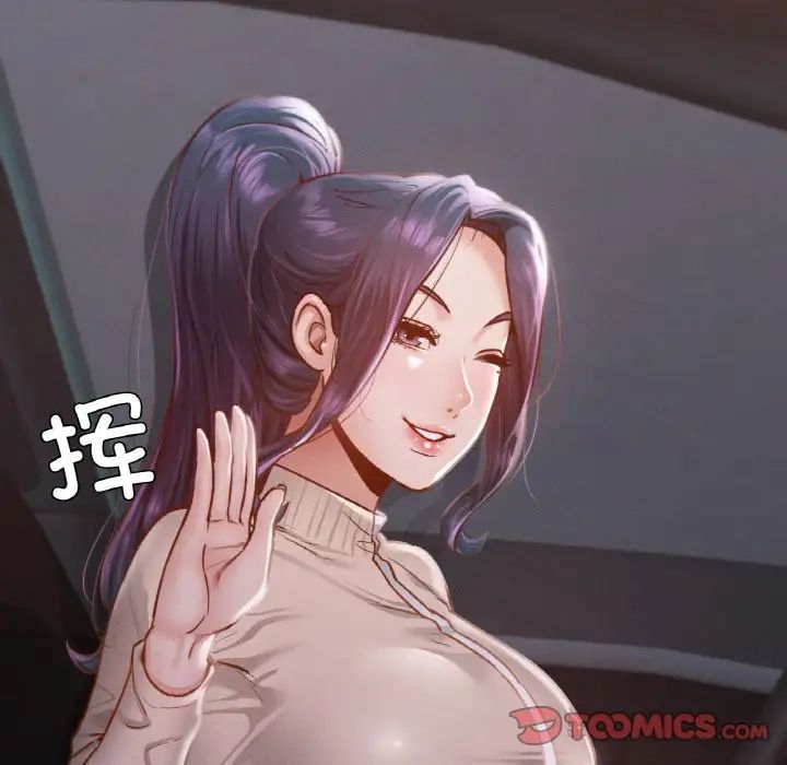在学校达咩！ - 第11話171.jpg,在学校达咩！ - 第11話171,在学校达咩！ - 第11話