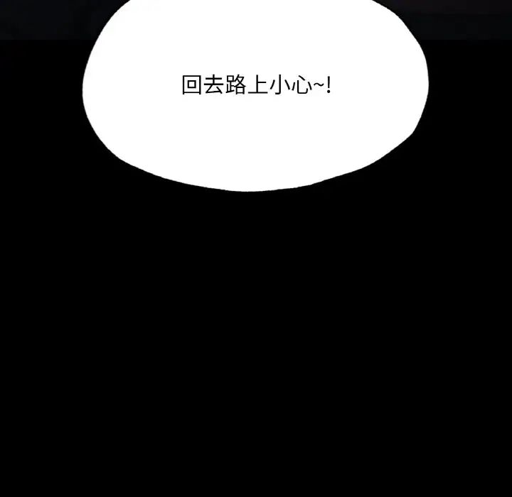 在学校达咩！ - 第11話173.jpg,在学校达咩！ - 第11話173,在学校达咩！ - 第11話