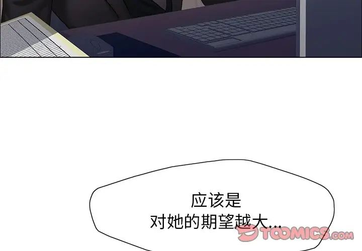 了不起的她第12話