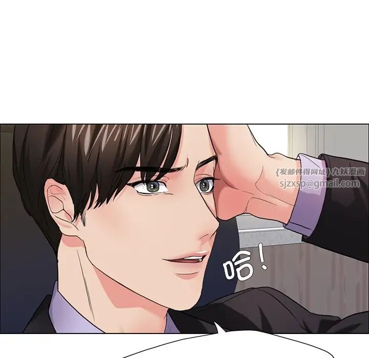 了不起的她第12話