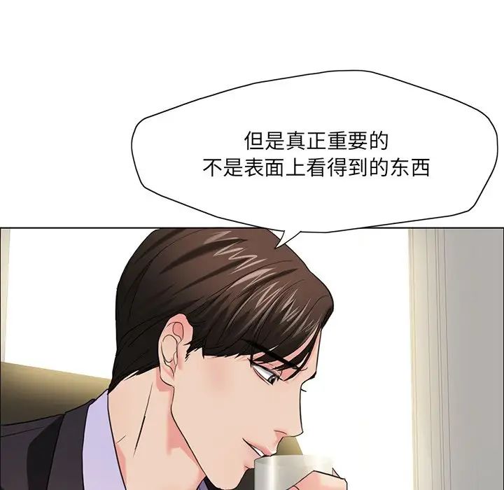 了不起的她第12話