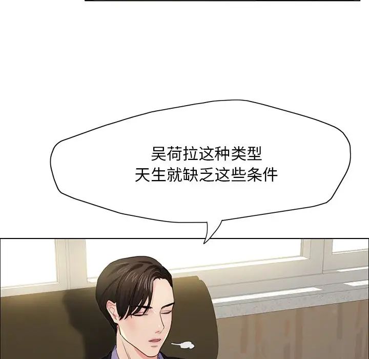了不起的她第12話