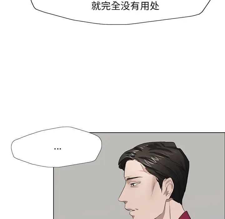 了不起的她第12話