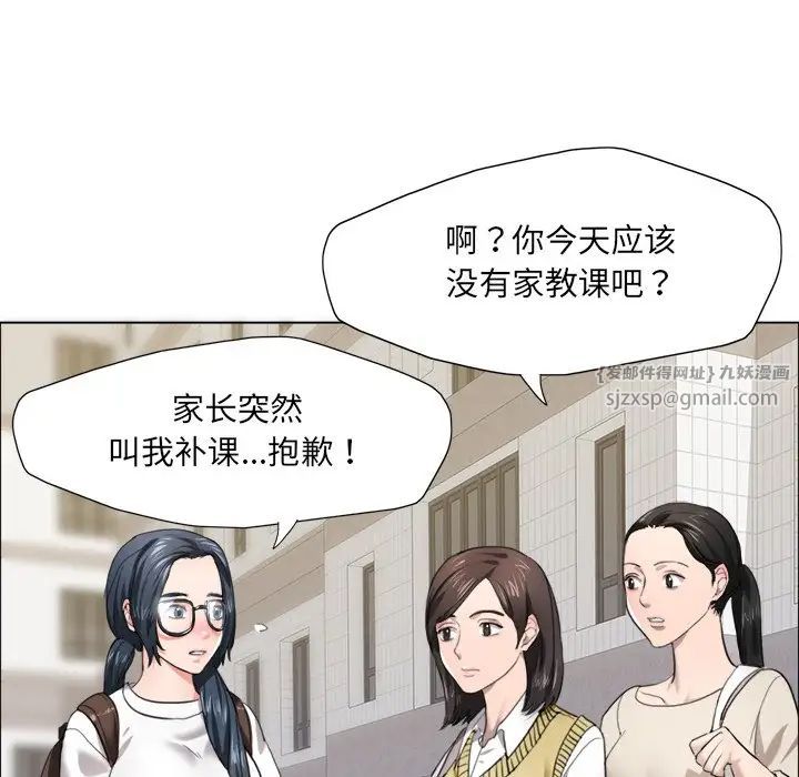 了不起的她第12話