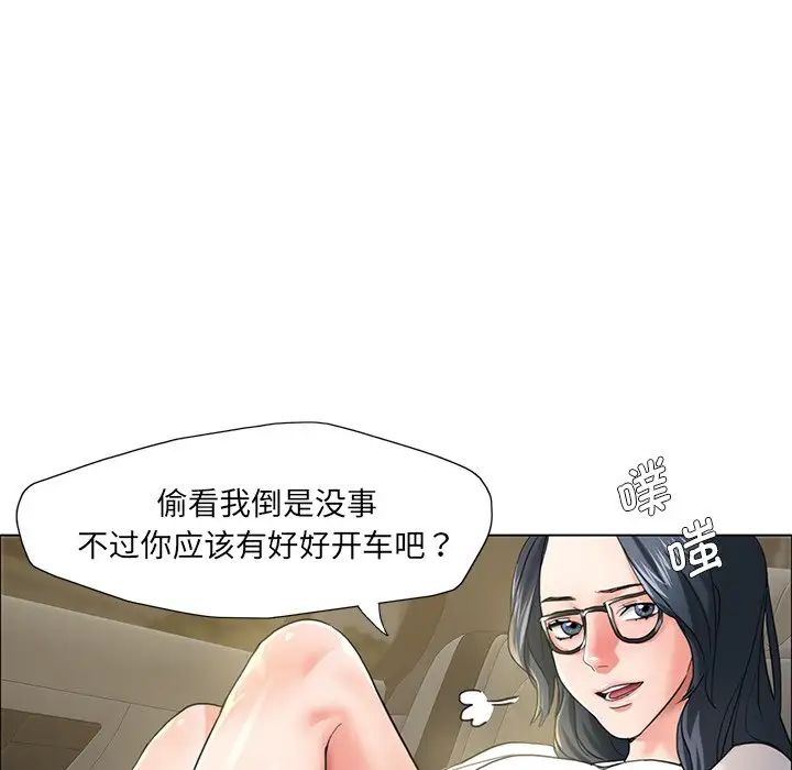 了不起的她第12話