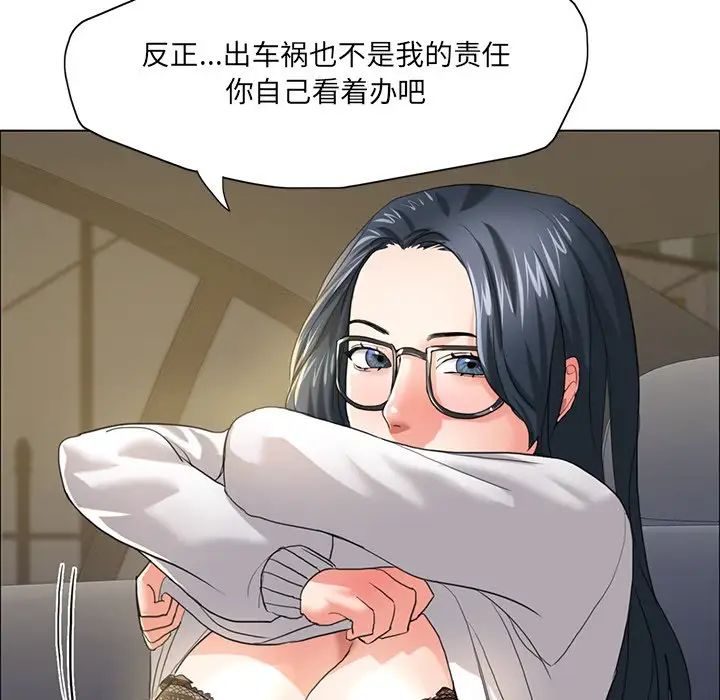 了不起的她第12話