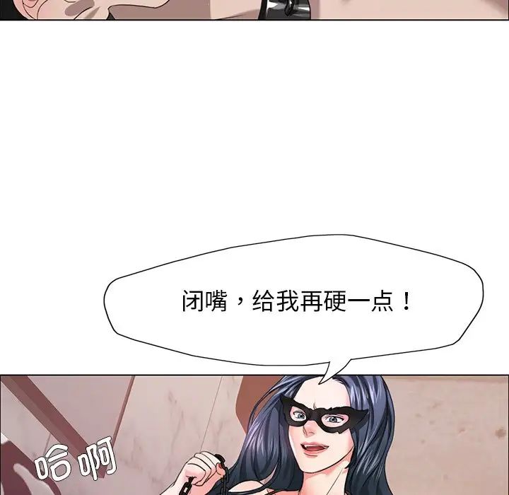 了不起的她第12話