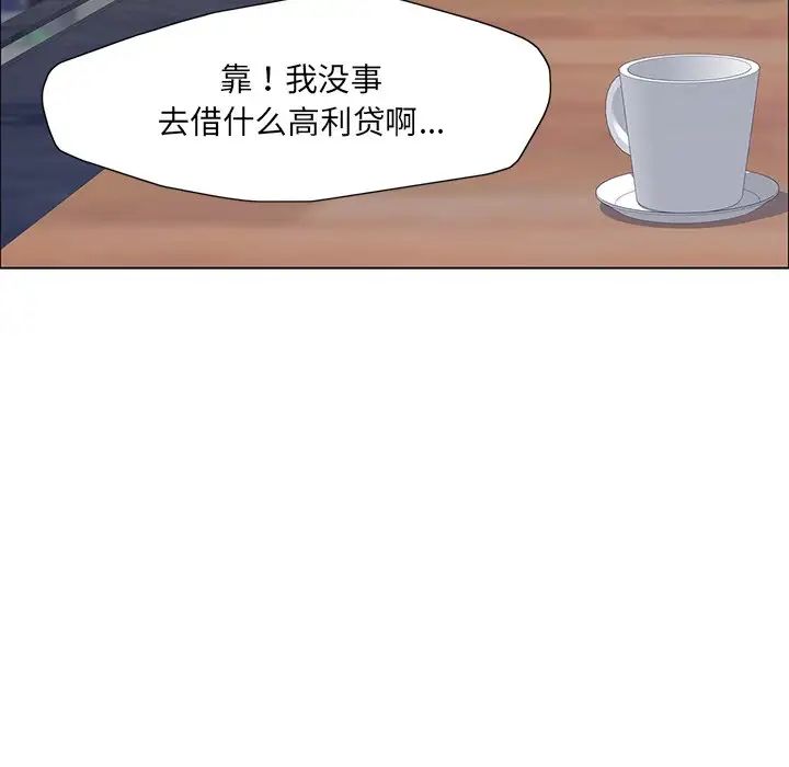 了不起的她第12話