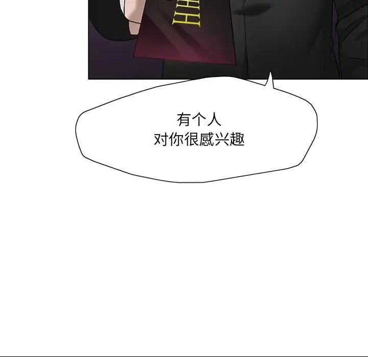 了不起的她第12話