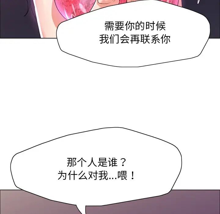 了不起的她第12話