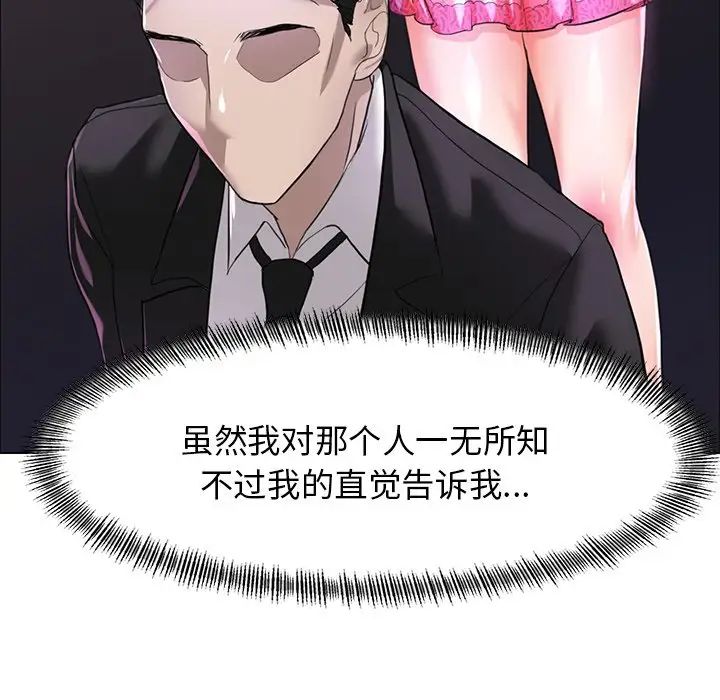 了不起的她第12話