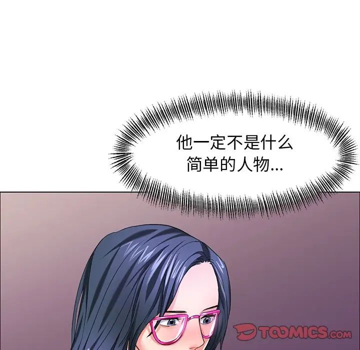 了不起的她第12話