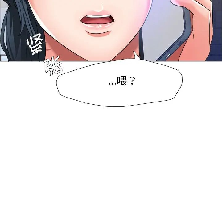 了不起的她第12話
