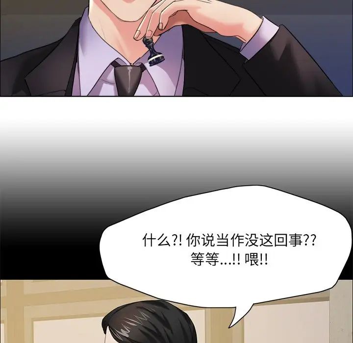 了不起的她第12話