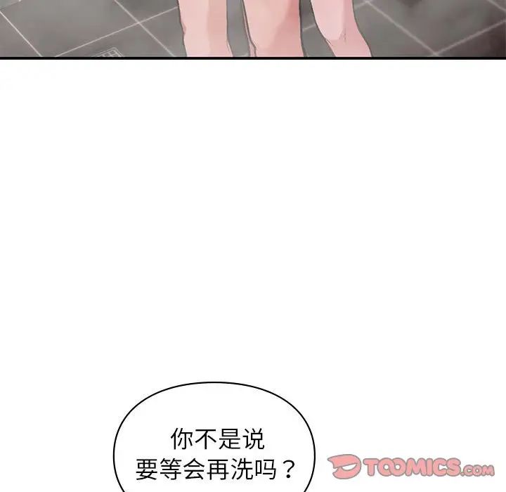 让我一见钟情的他第21話