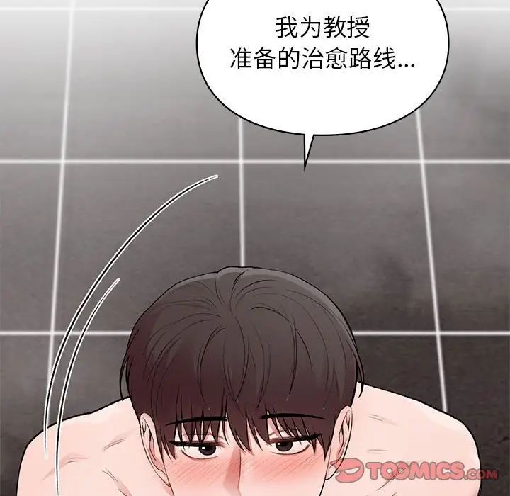 让我一见钟情的他第21話