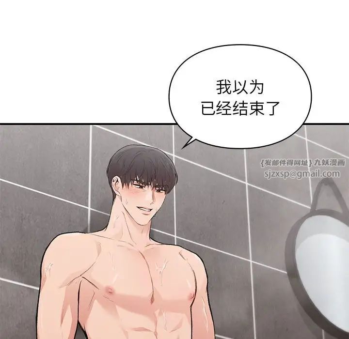 让我一见钟情的他第21話