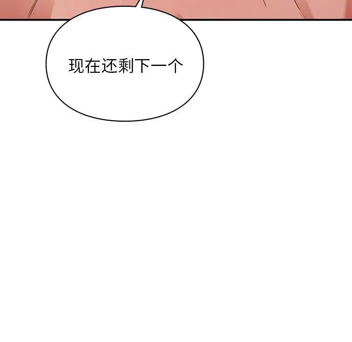 让我一见钟情的他第21話