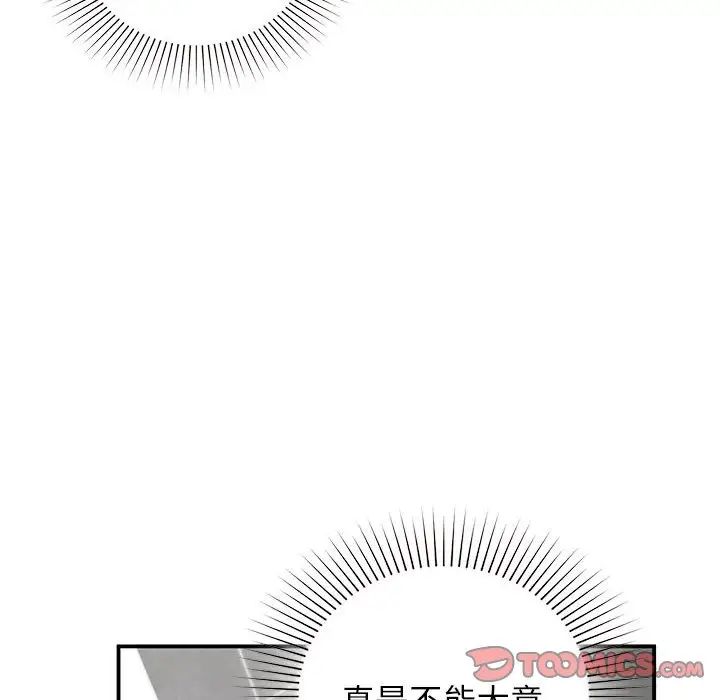 让我一见钟情的他第21話