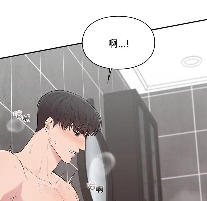 让我一见钟情的他第21話