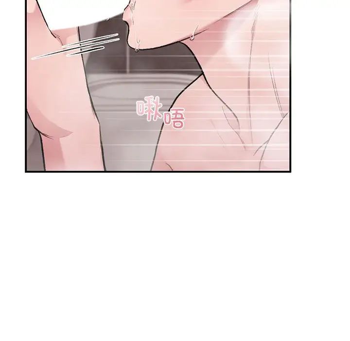 让我一见钟情的他第21話